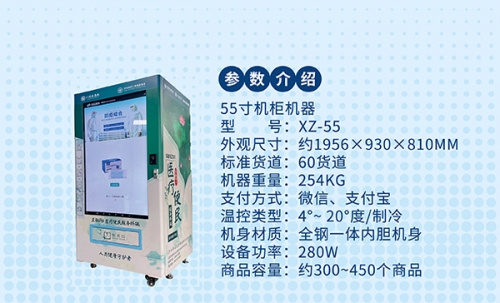 海南5G自助健康服务终端